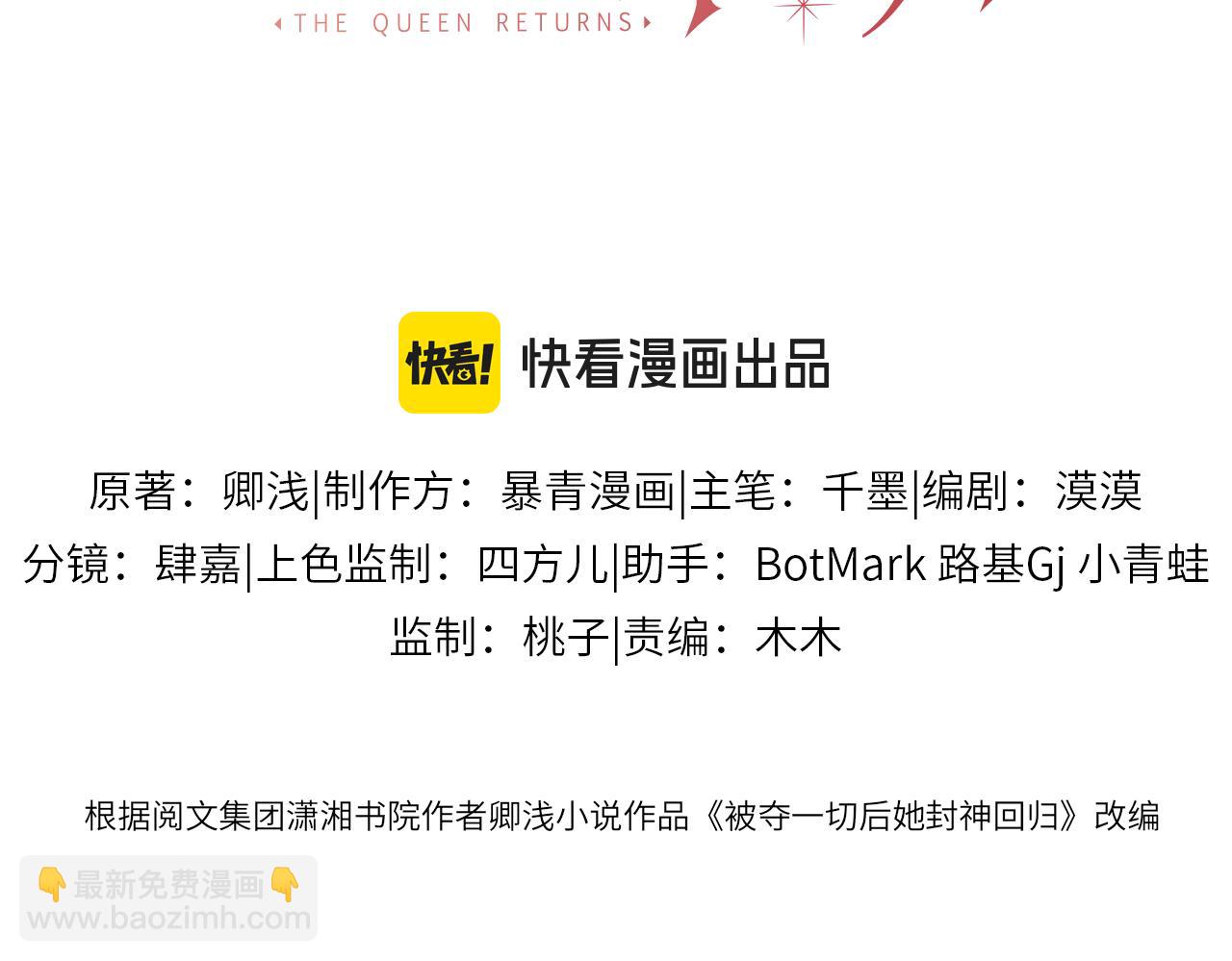 第23话 胤皇的摸头杀(1/2)-第23话