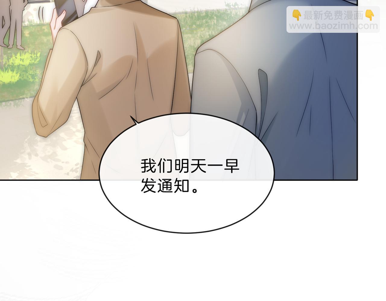 第25话 敢挖我的墙角?(1/3)-第25话