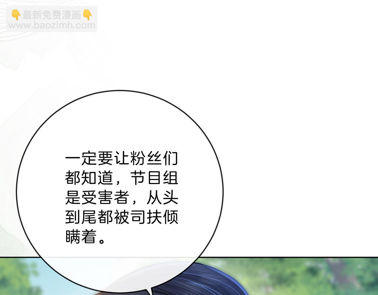 第25话 敢挖我的墙角?(1/3)-第25话