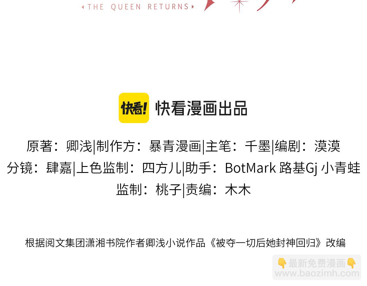 第25话 敢挖我的墙角?(1/3)-第25话