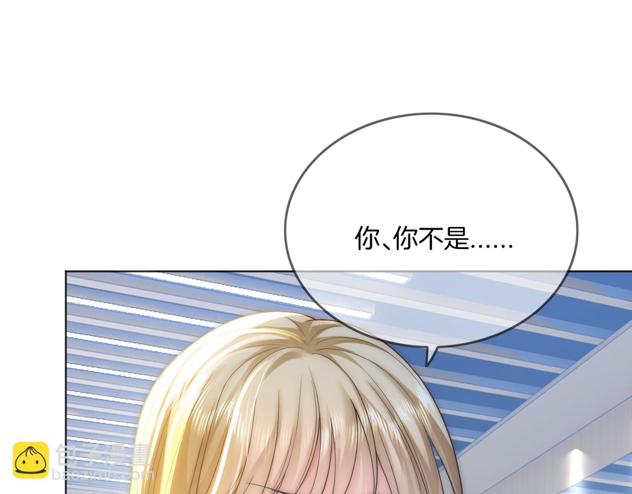 第25话 敢挖我的墙角?(1/3)-第25话