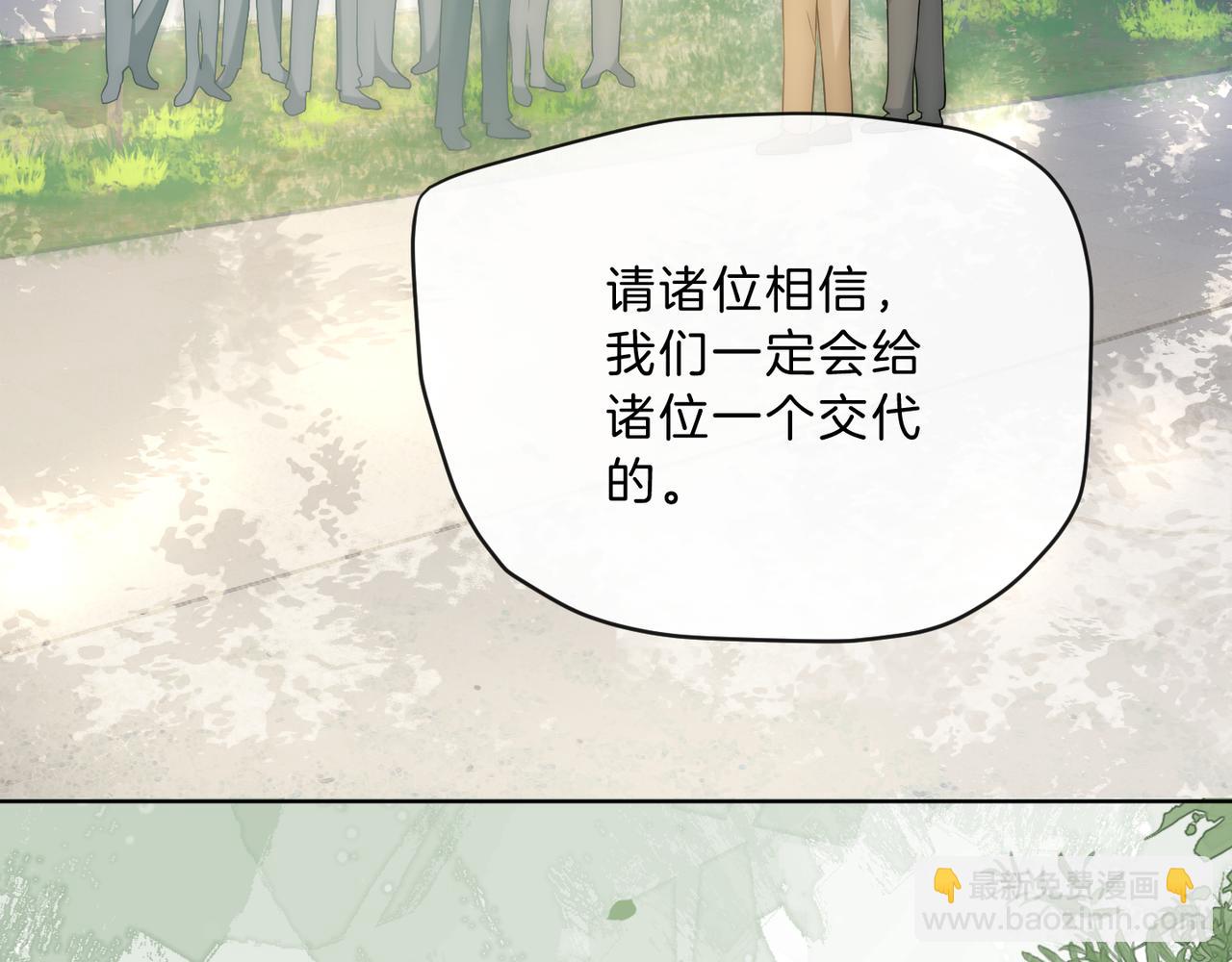 第25话 敢挖我的墙角?(1/3)-第25话