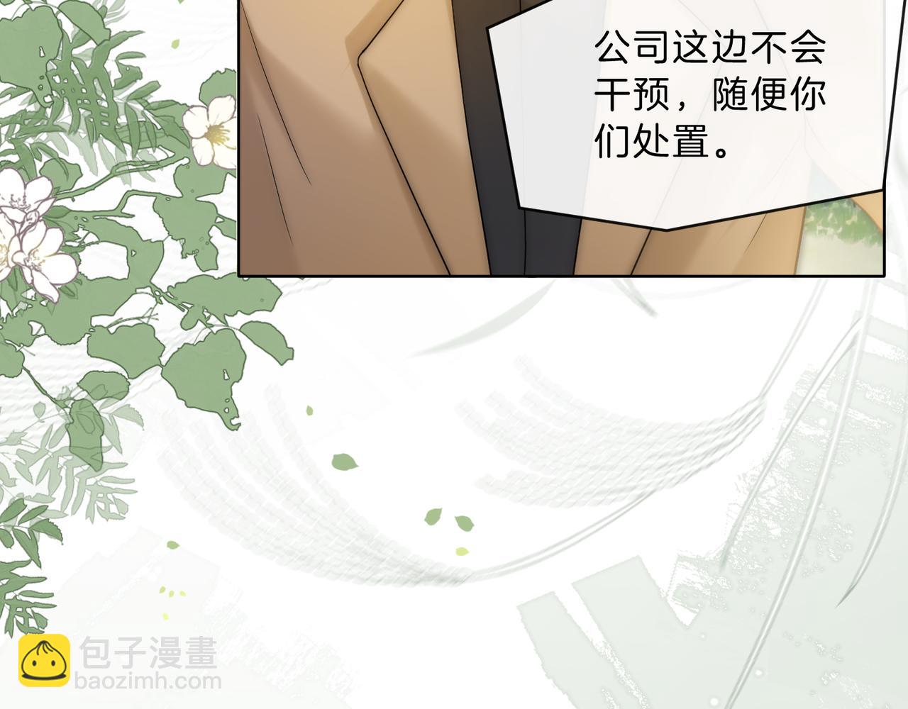 第25话 敢挖我的墙角?(1/3)-第25话