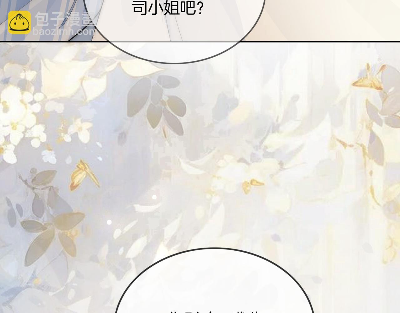 第27话 全部拿捏(1/3)-第27话