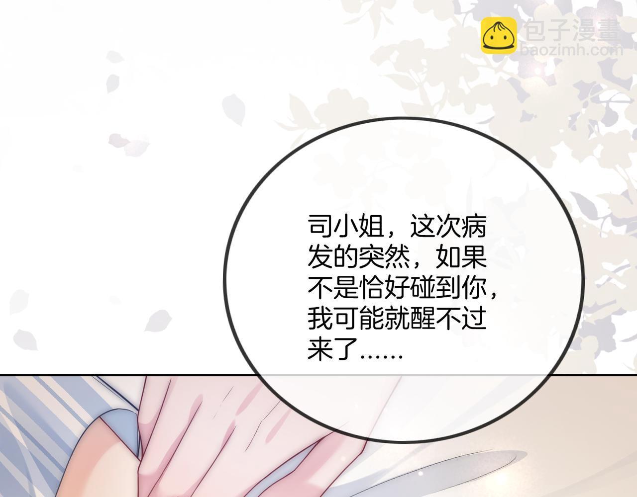 第27话 全部拿捏(1/3)-第27话