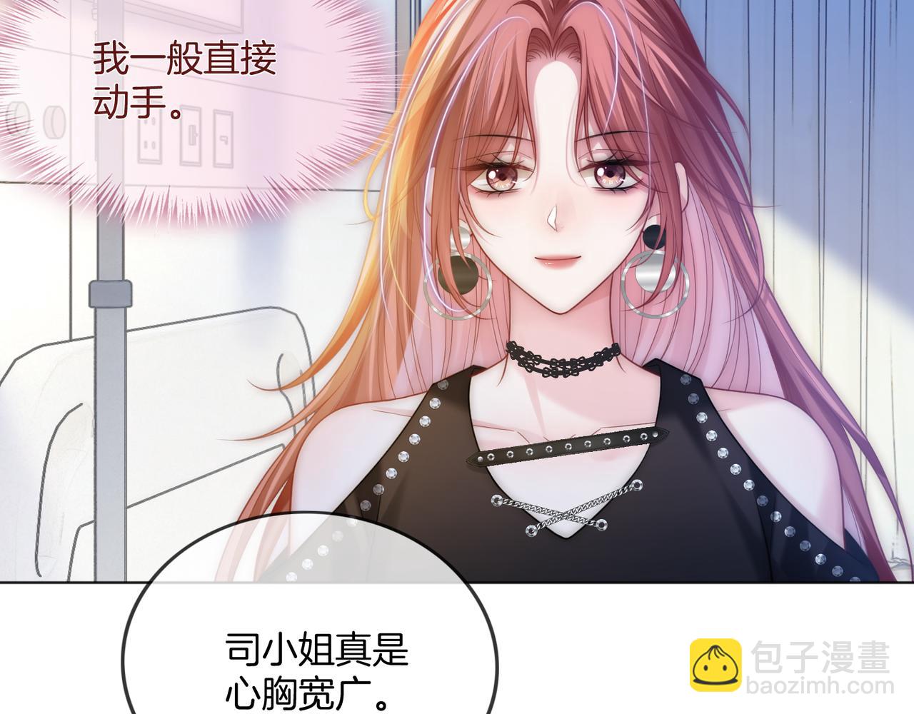 第27话 全部拿捏(1/3)-第27话