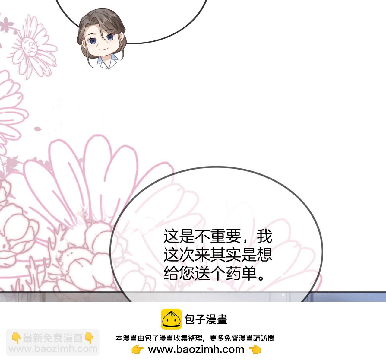 第27话 全部拿捏(1/3)-第27话