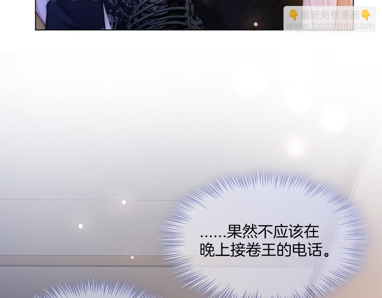 第29话 如何招架美男计(1/3)-第29话