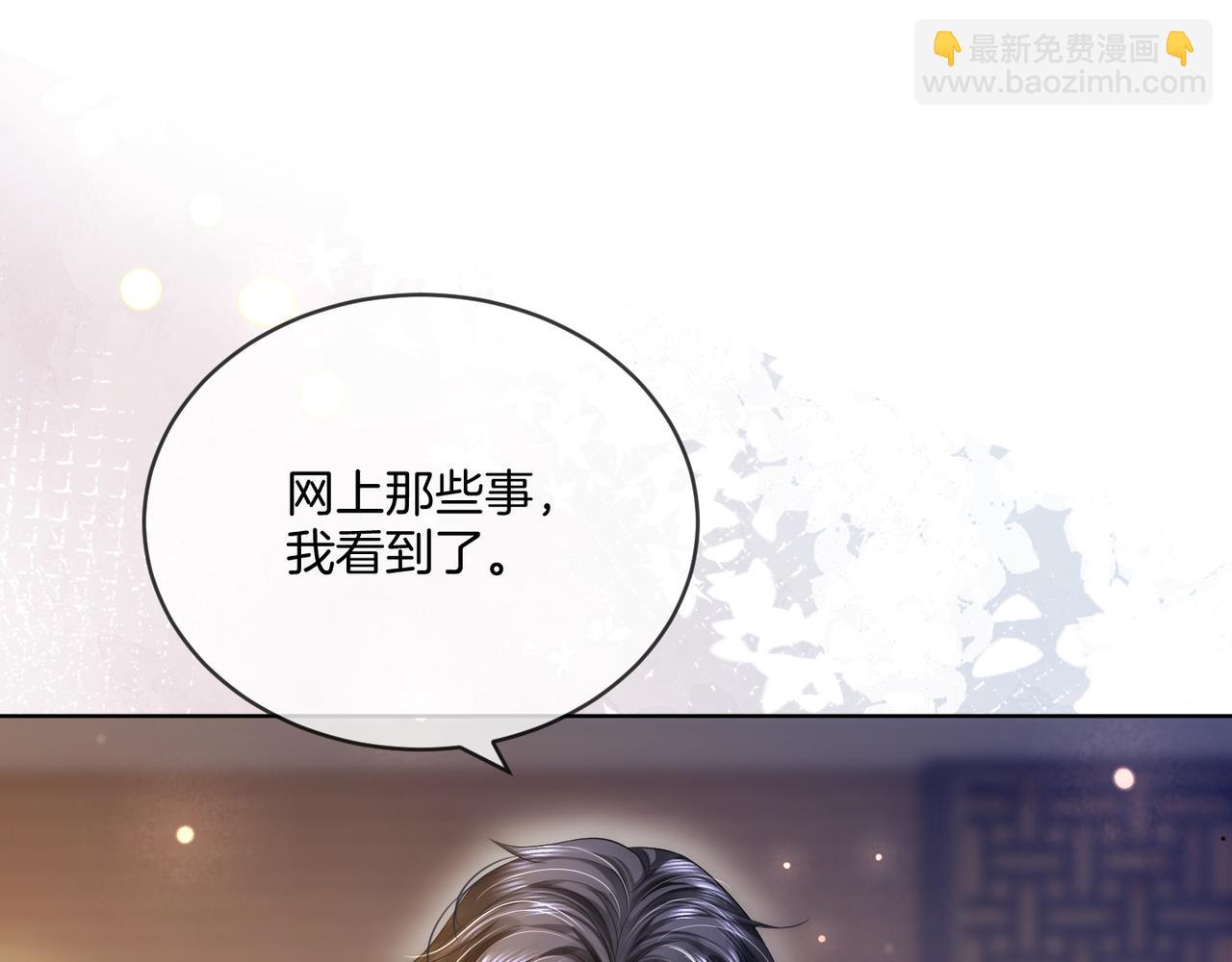 第29话 如何招架美男计(1/3)-第29话