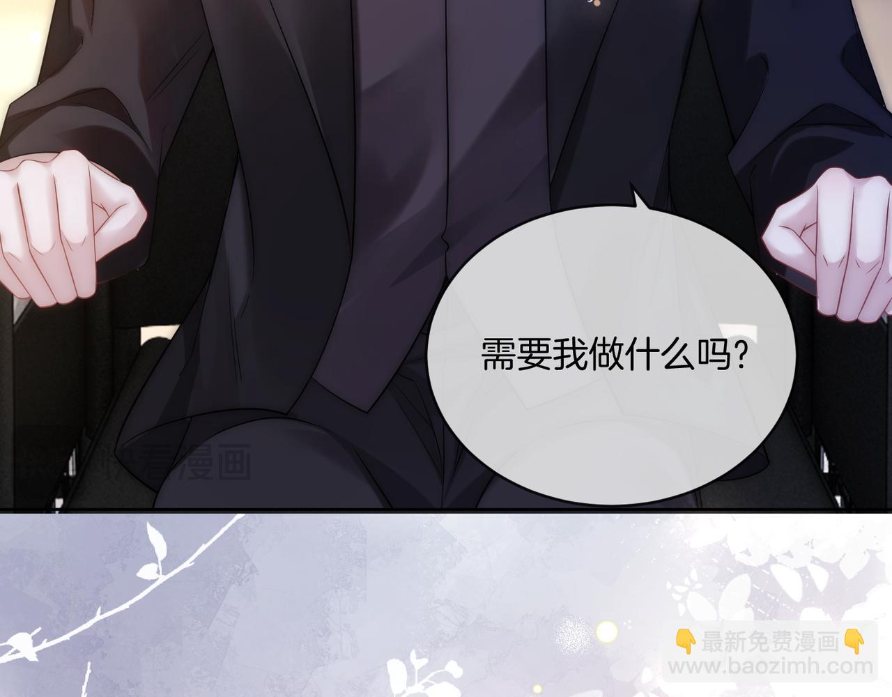 第29话 如何招架美男计(1/3)-第29话