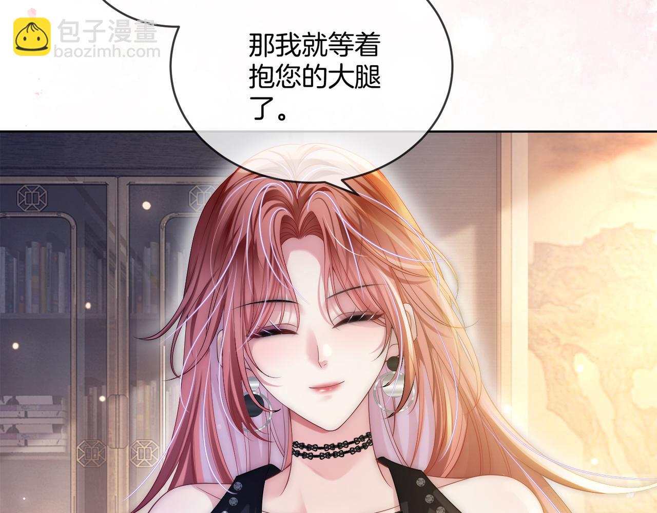 第29话 如何招架美男计(1/3)-第29话