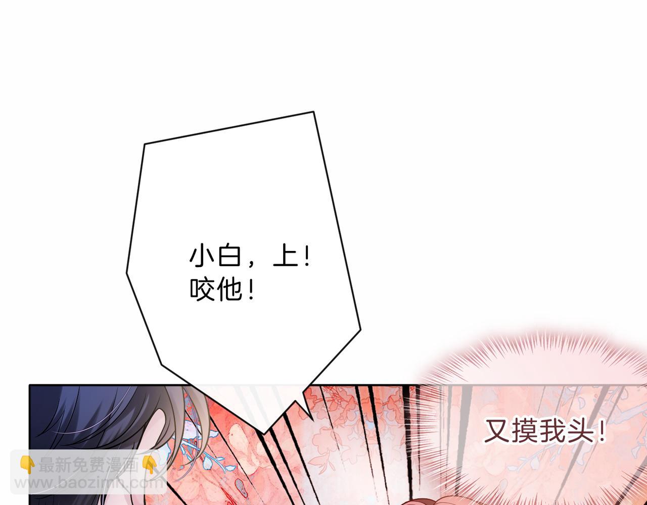 第29话 如何招架美男计(1/3)-第29话