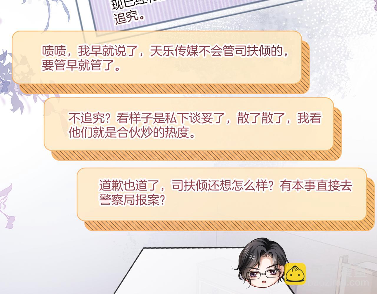 第29话 如何招架美男计(1/3)-第29话