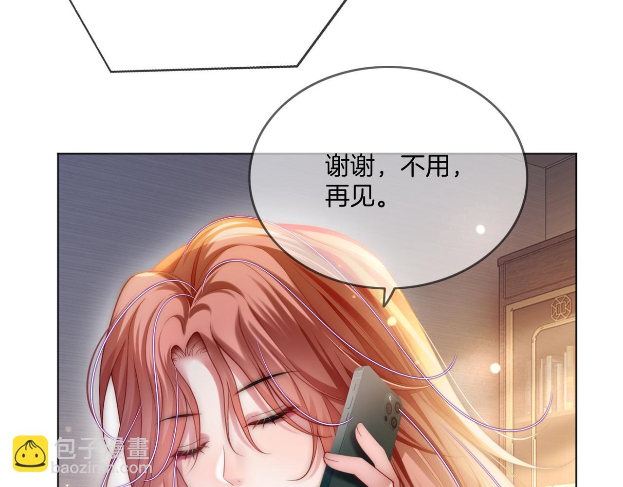 第29话 如何招架美男计(1/3)-第29话