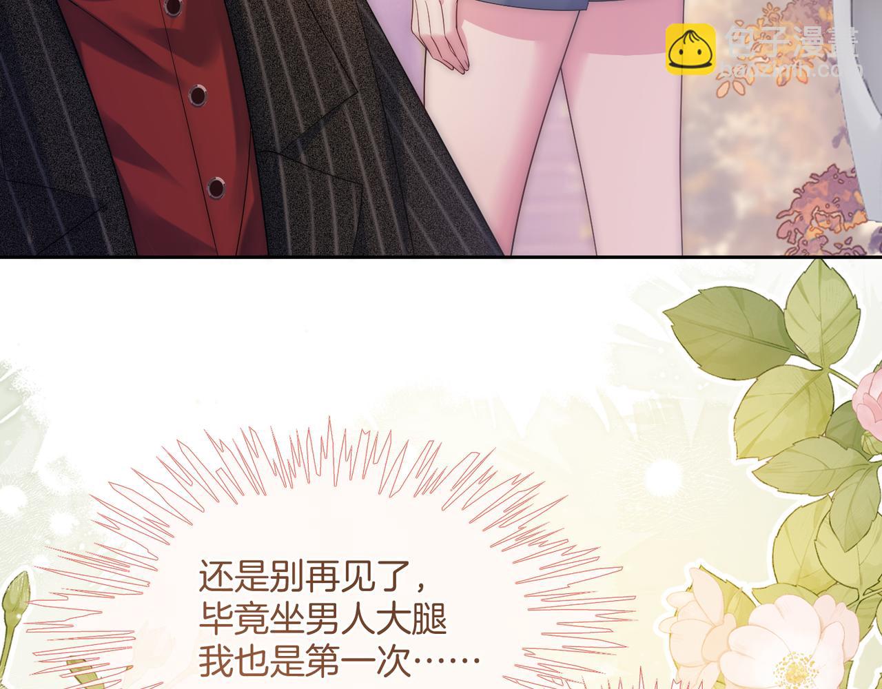 03 如何让工资翻五倍(1/3)-第3话