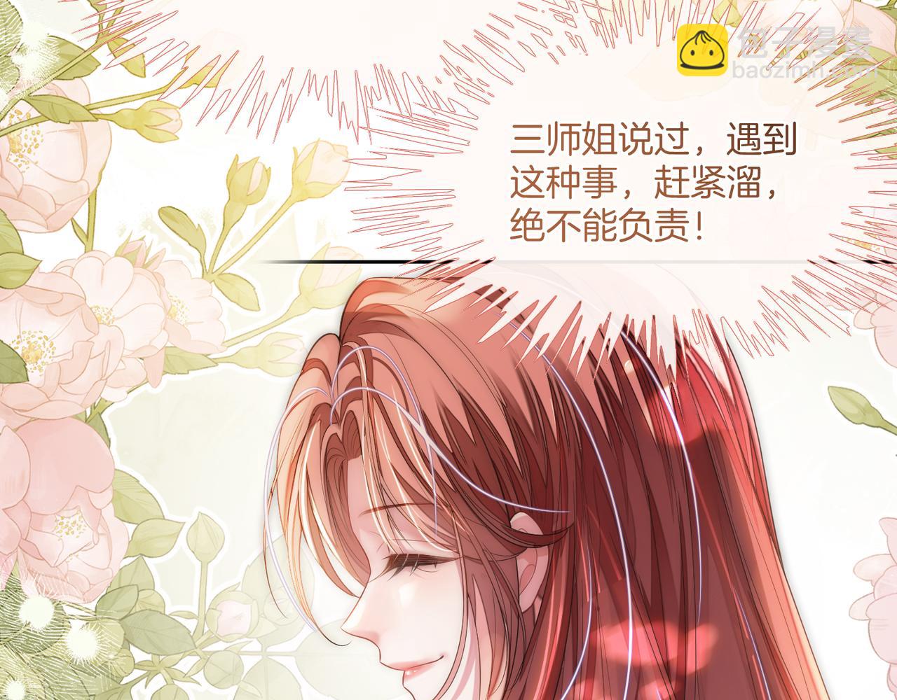 03 如何让工资翻五倍(1/3)-第3话