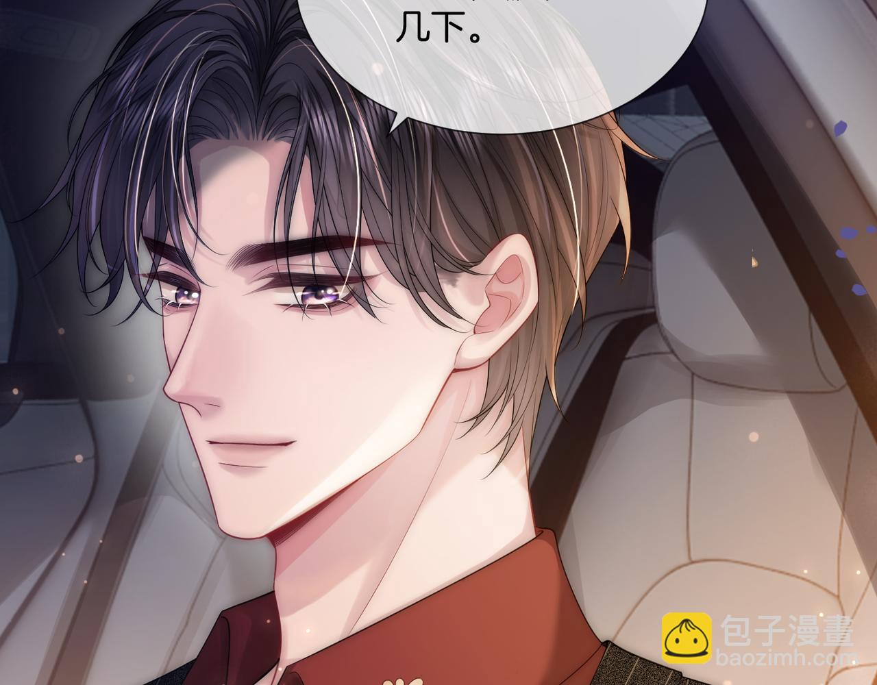 03 如何让工资翻五倍(1/3)-第3话