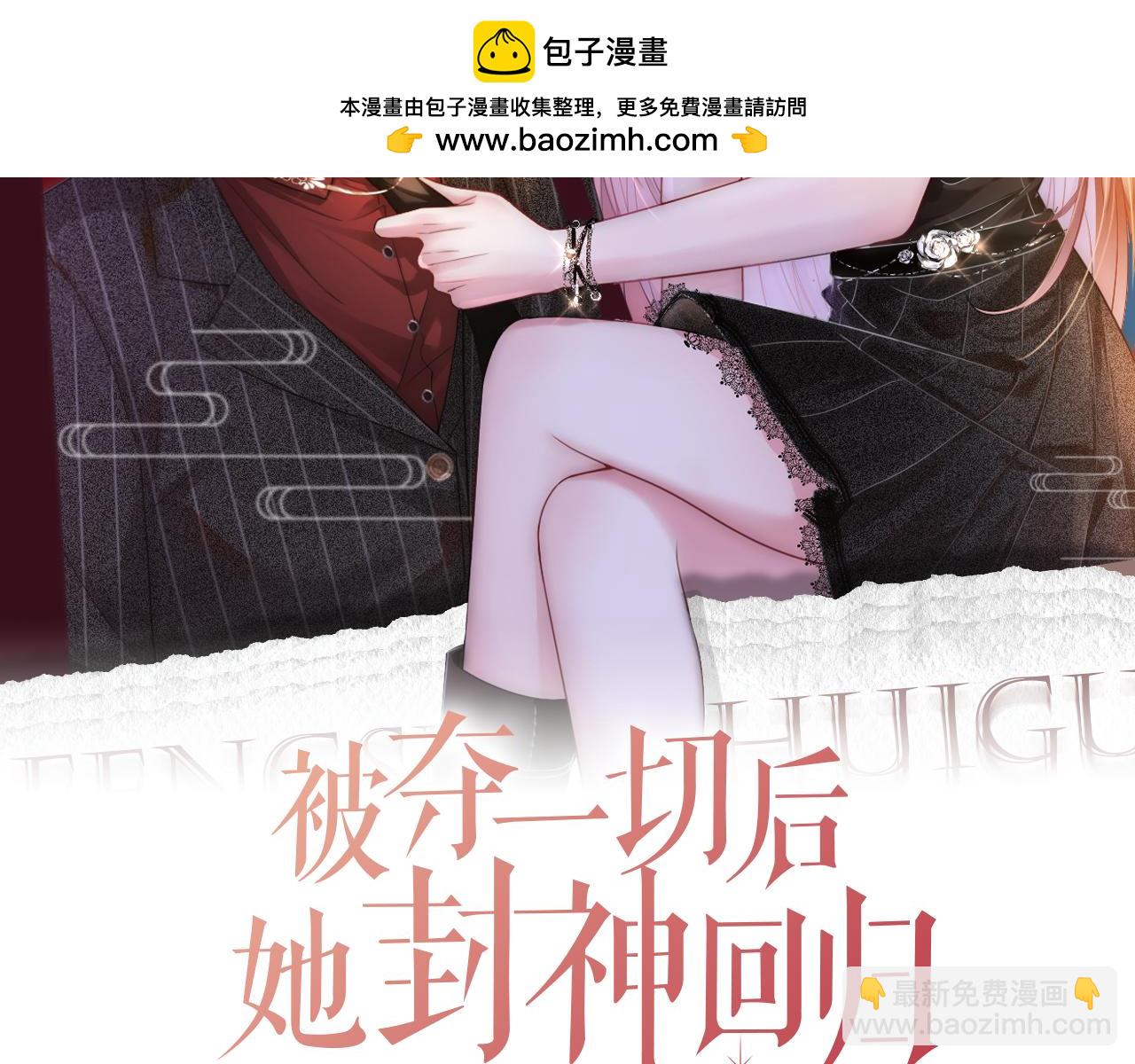 第31话 潇洒化解危机(1/3)-第31话