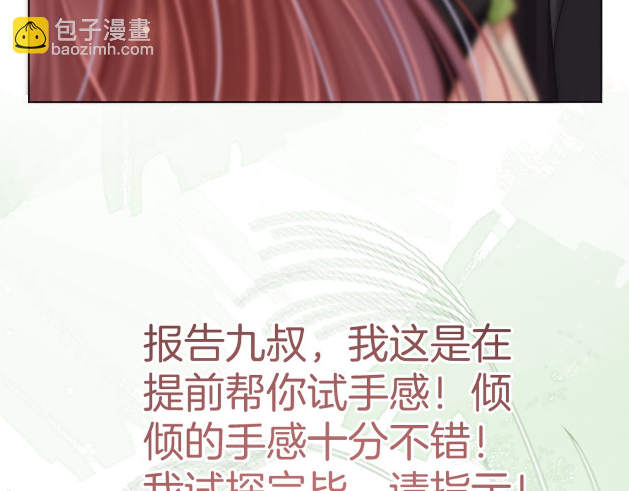 第31话 潇洒化解危机(1/3)-第31话