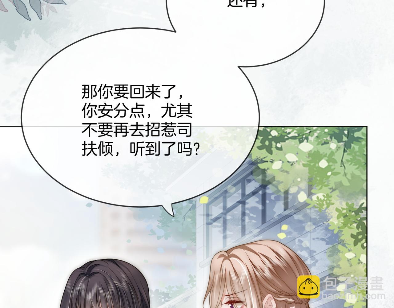 第35话 夺回气运(1/3)-第35话