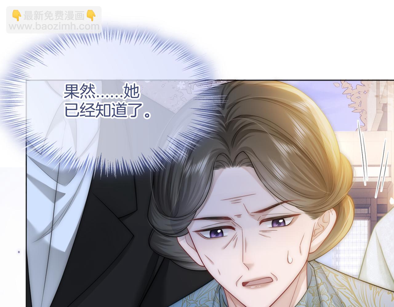 被奪一切後她封神迴歸 - 第37話 棠棠被綁架了？！(1/3) - 8