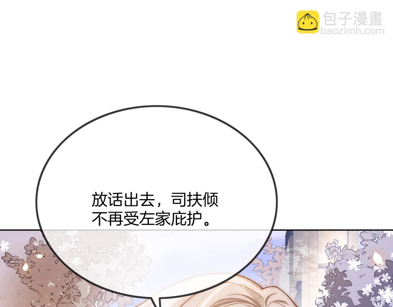 被奪一切後她封神迴歸 - 第37話 棠棠被綁架了？！(1/3) - 2