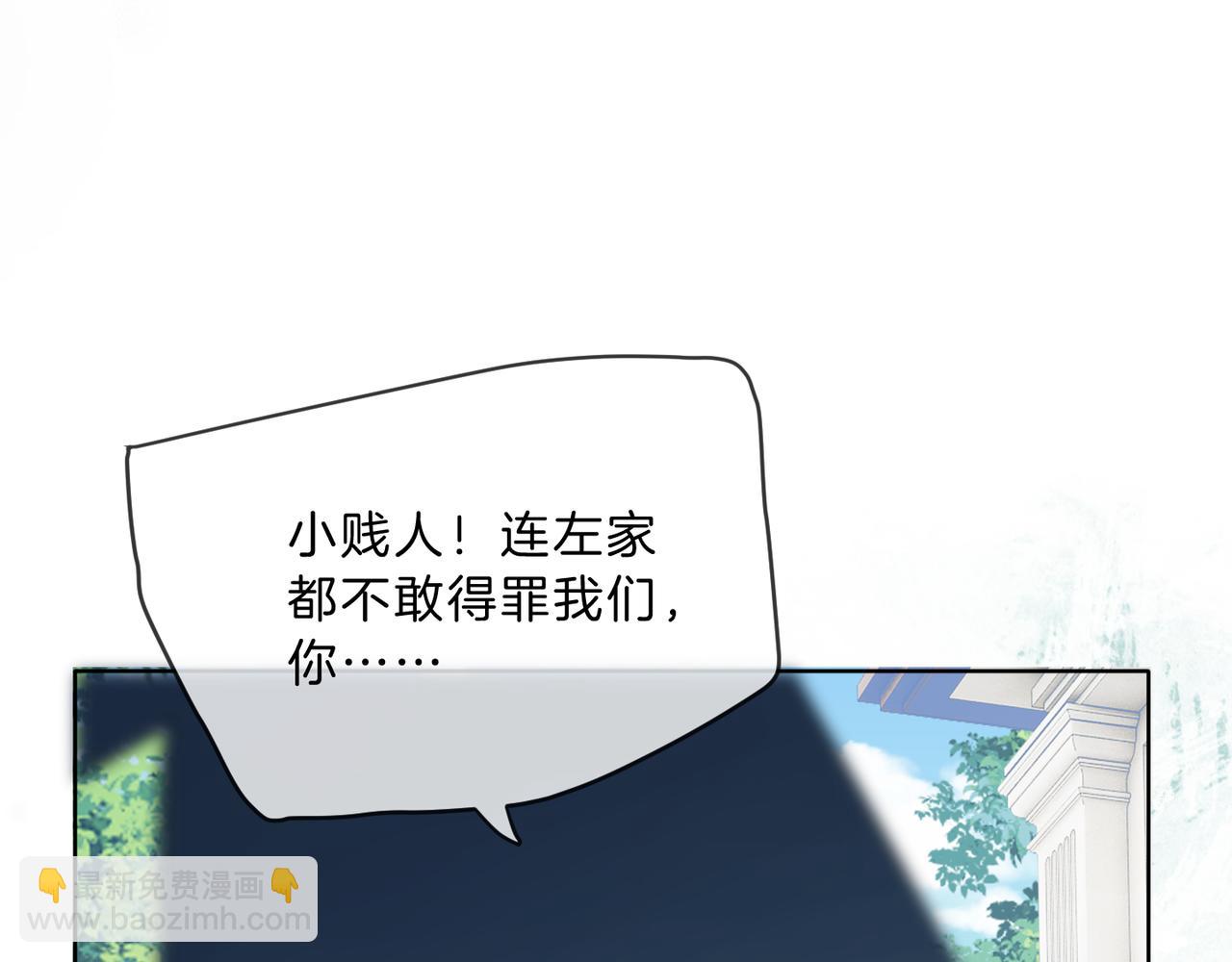 被奪一切後她封神迴歸 - 第39話 專治不服(1/2) - 7