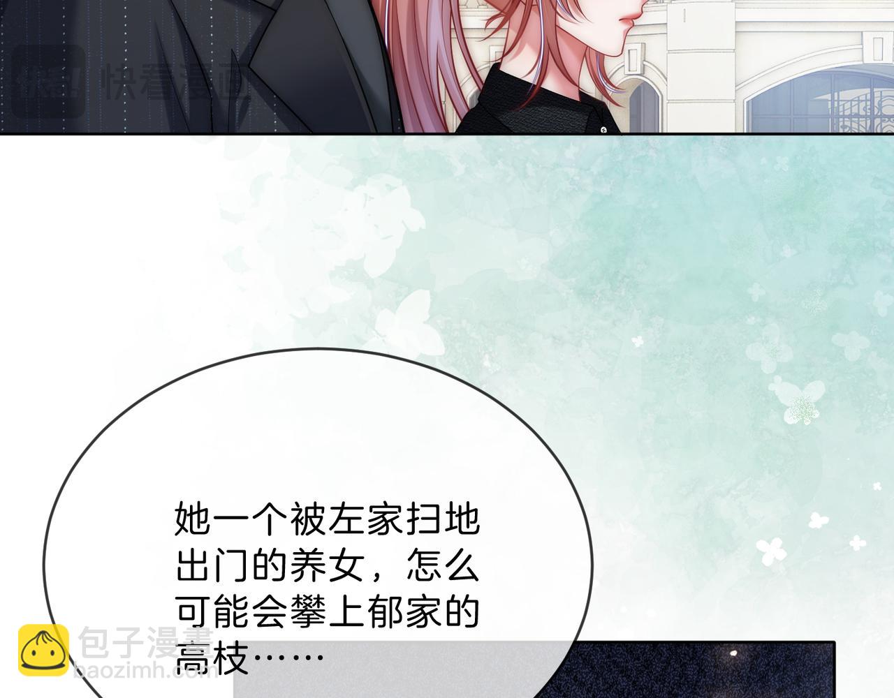 被奪一切後她封神迴歸 - 第39話 專治不服(1/2) - 3