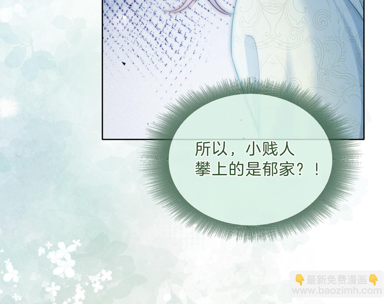被奪一切後她封神迴歸 - 第39話 專治不服(1/2) - 5