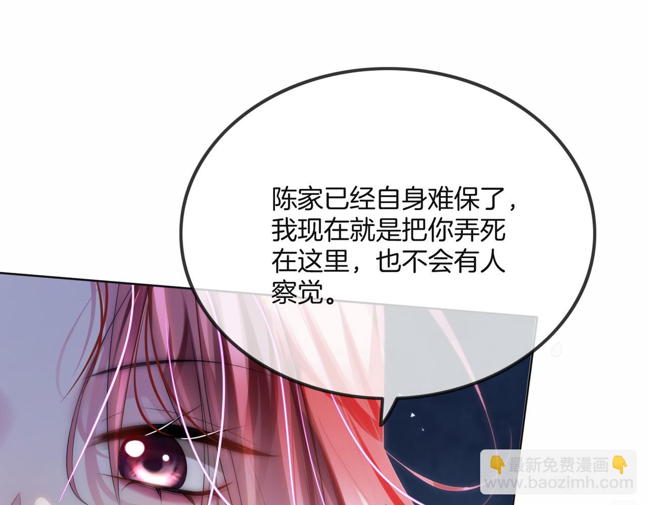 被奪一切後她封神迴歸 - 第39話 專治不服(1/2) - 1