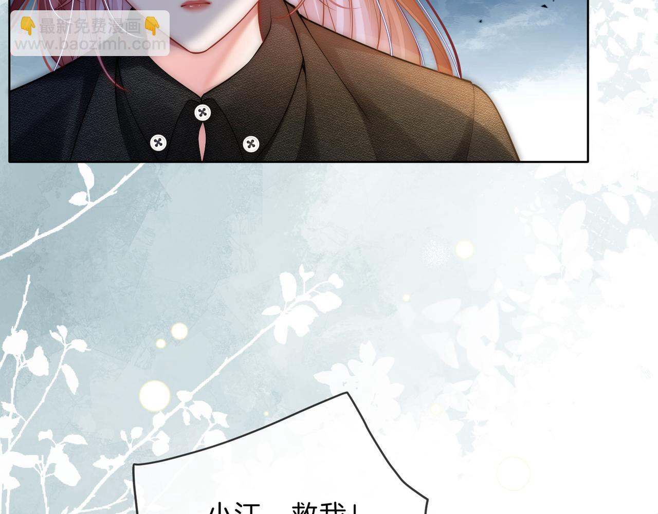 被奪一切後她封神迴歸 - 第39話 專治不服(1/2) - 2
