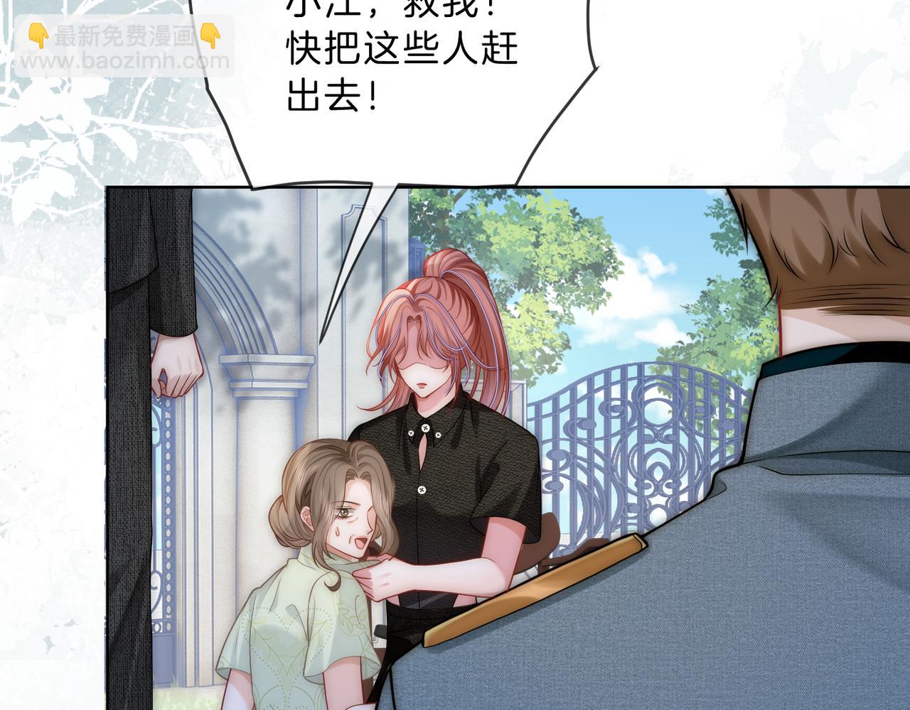 被奪一切後她封神迴歸 - 第39話 專治不服(1/2) - 3