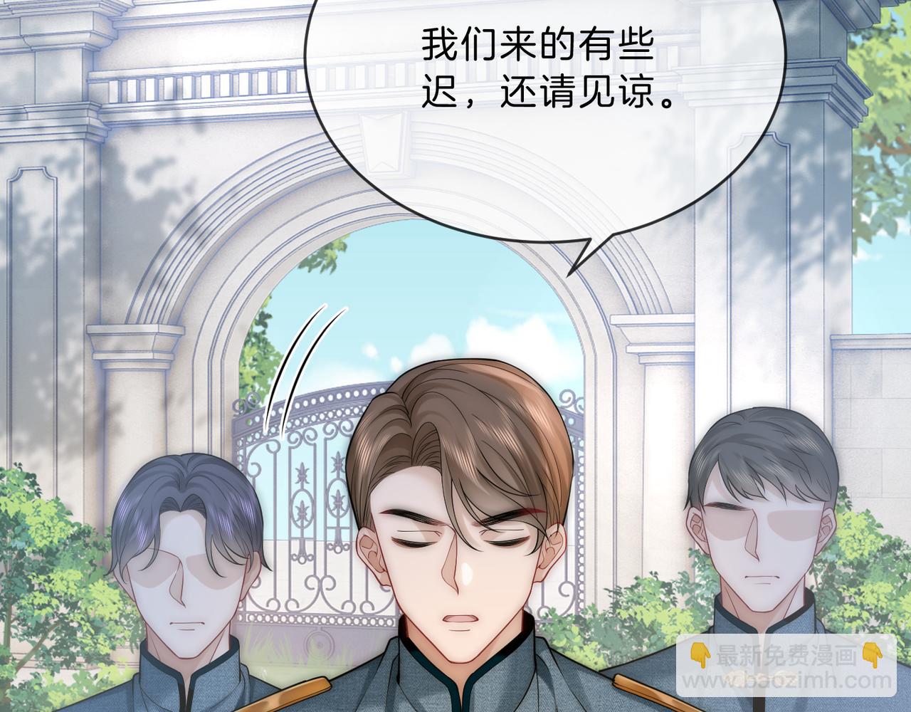 被奪一切後她封神迴歸 - 第39話 專治不服(1/2) - 6