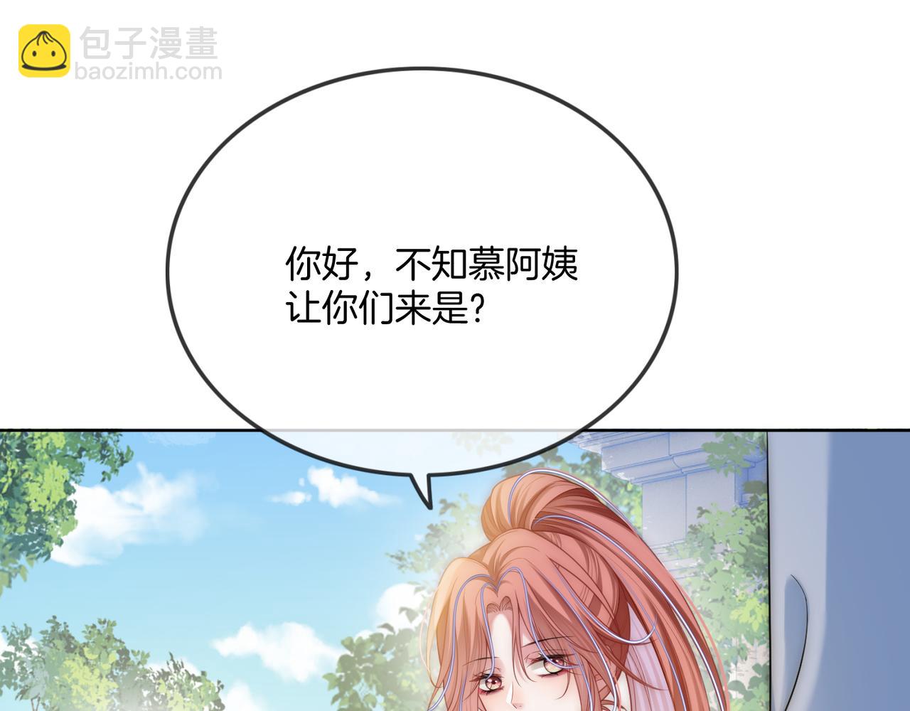 被奪一切後她封神迴歸 - 第39話 專治不服(1/2) - 3