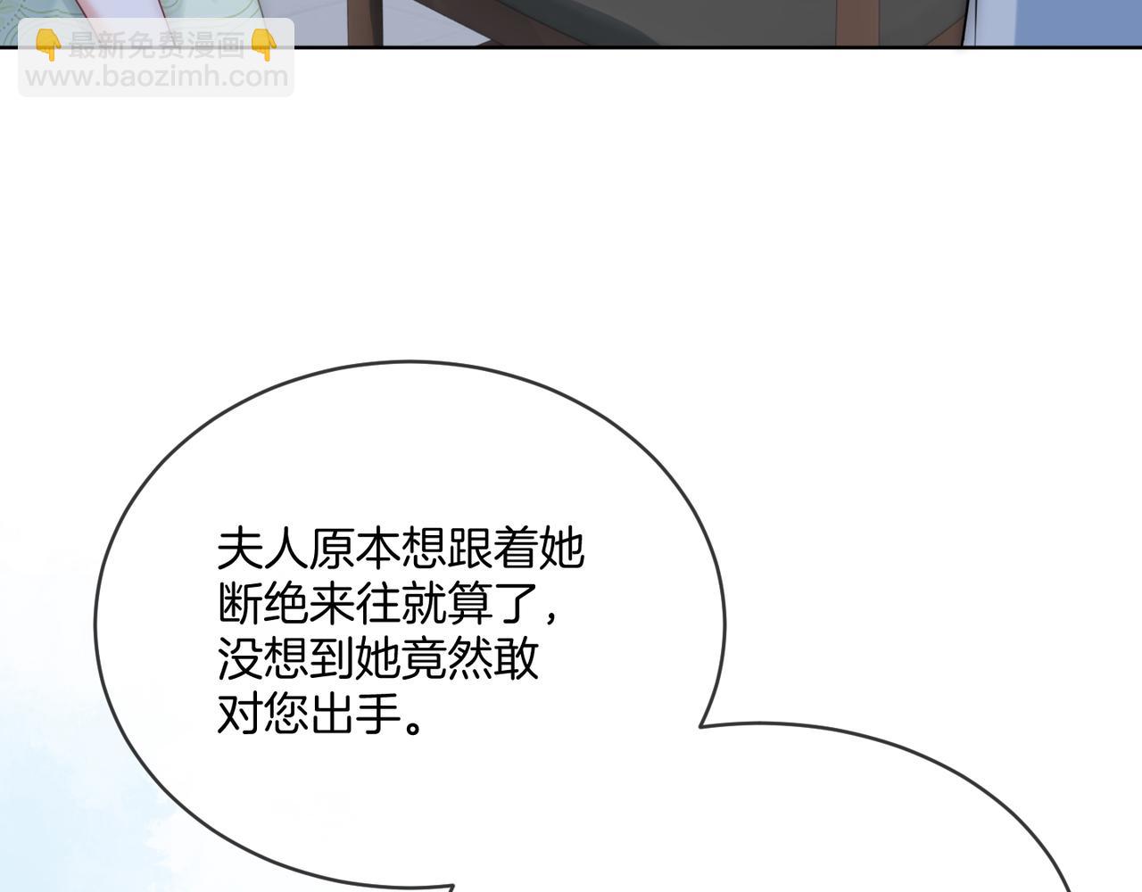 被奪一切後她封神迴歸 - 第39話 專治不服(1/2) - 5