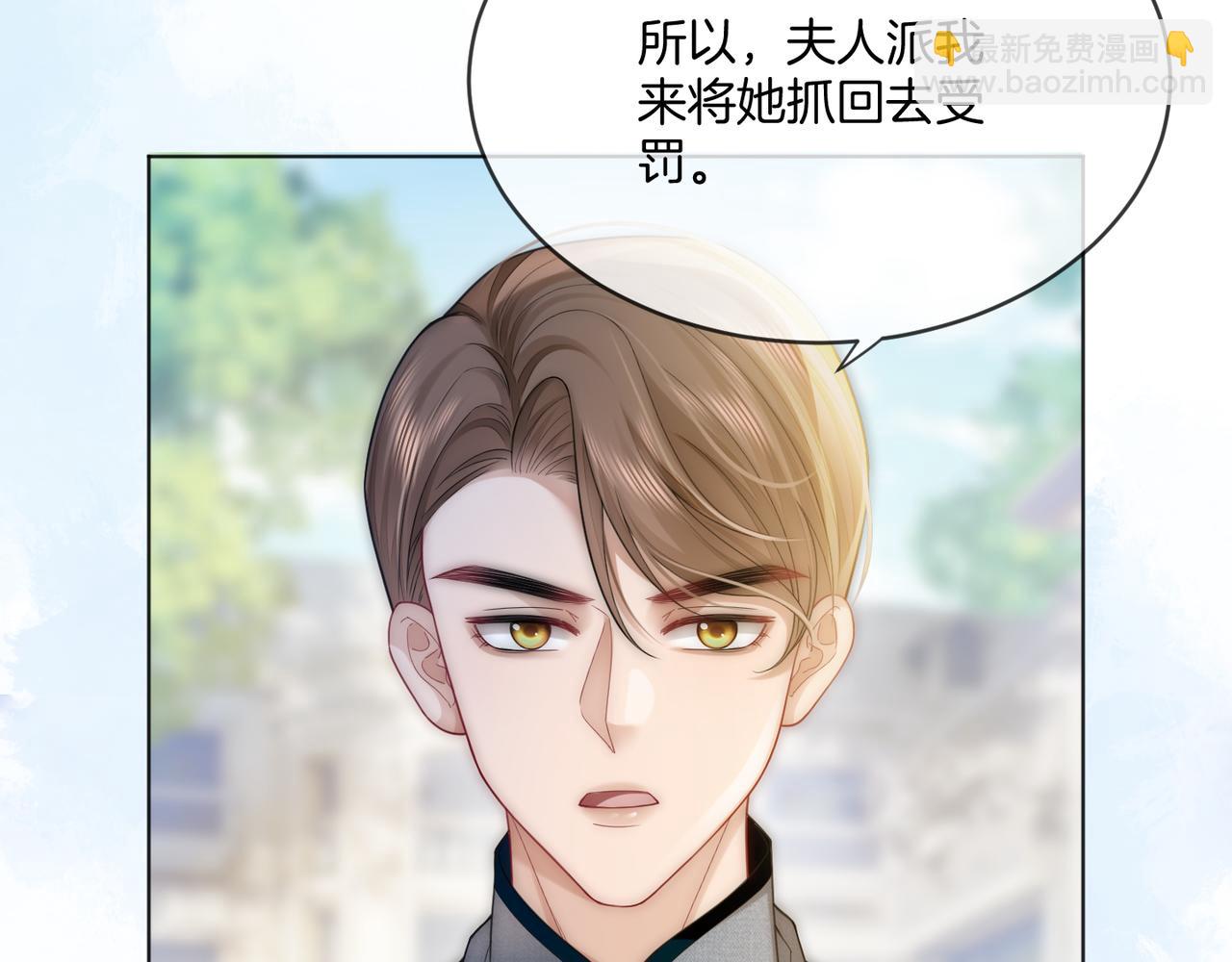 被奪一切後她封神迴歸 - 第39話 專治不服(1/2) - 6