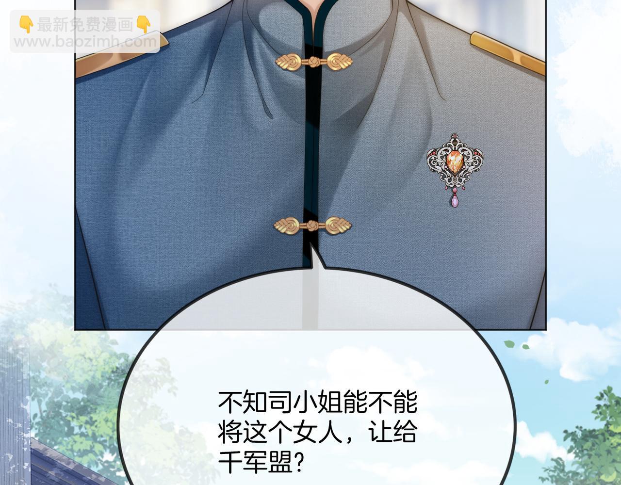 被奪一切後她封神迴歸 - 第39話 專治不服(1/2) - 7