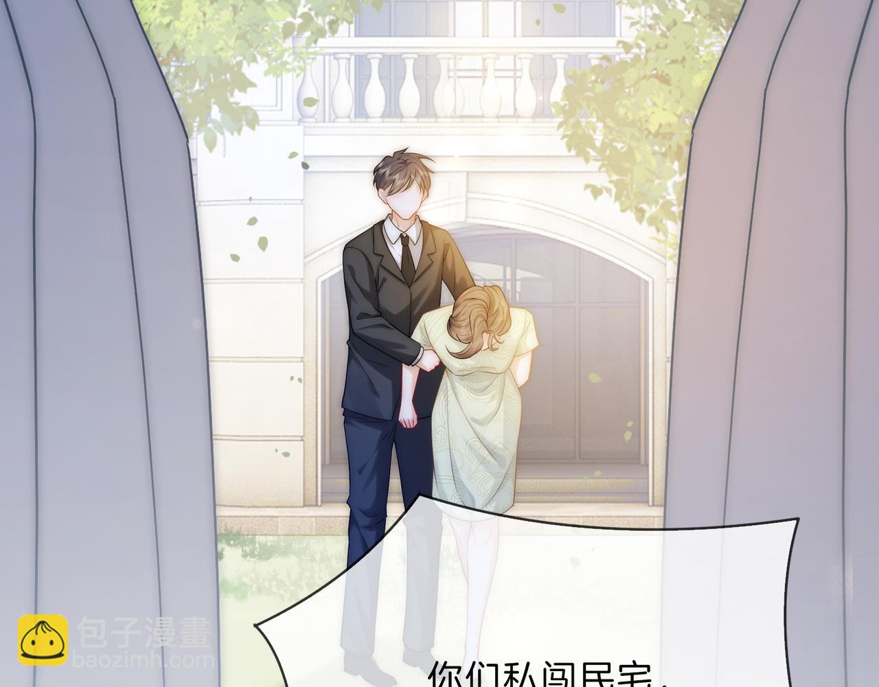 被奪一切後她封神迴歸 - 第39話 專治不服(1/2) - 6