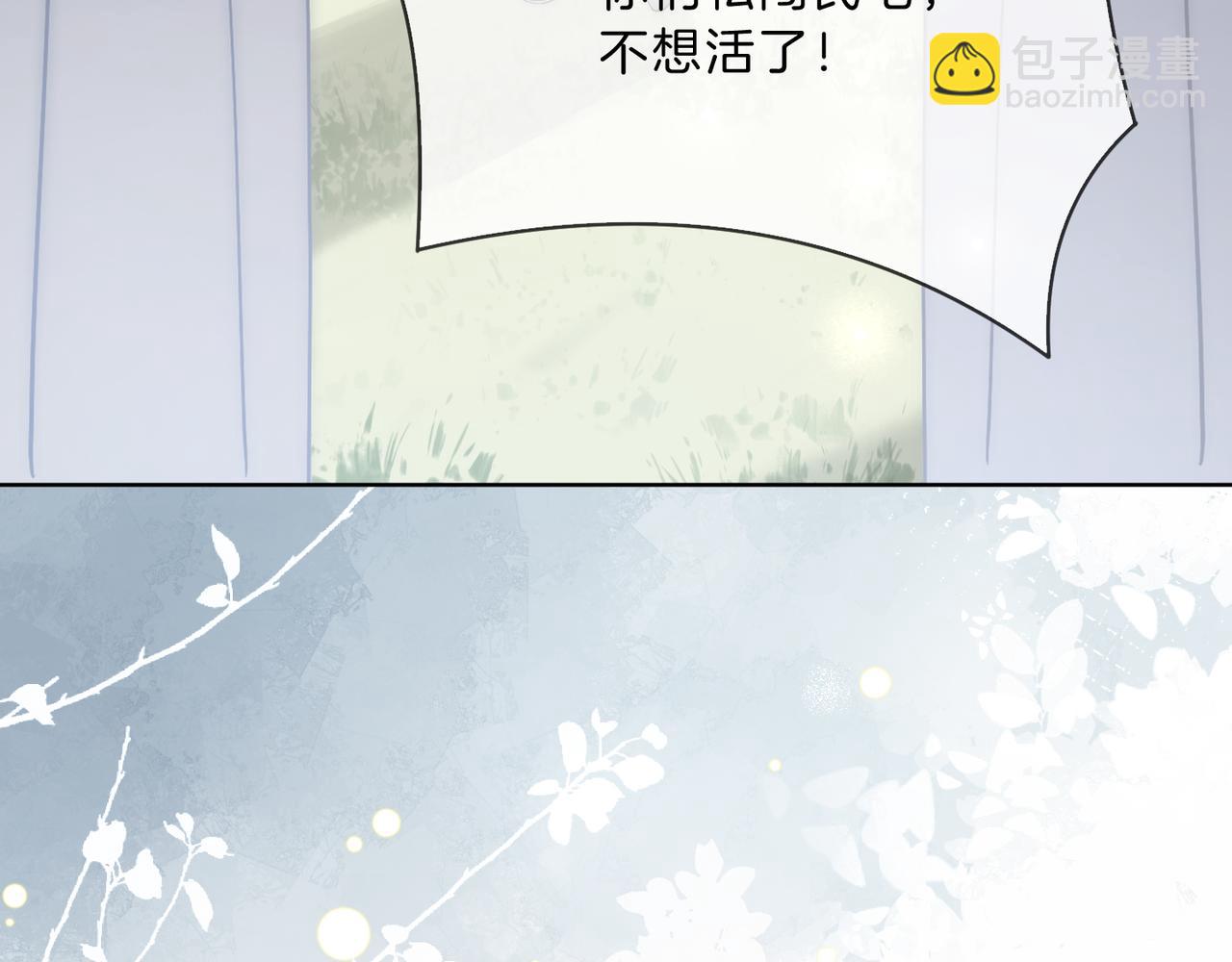 被奪一切後她封神迴歸 - 第39話 專治不服(1/2) - 7