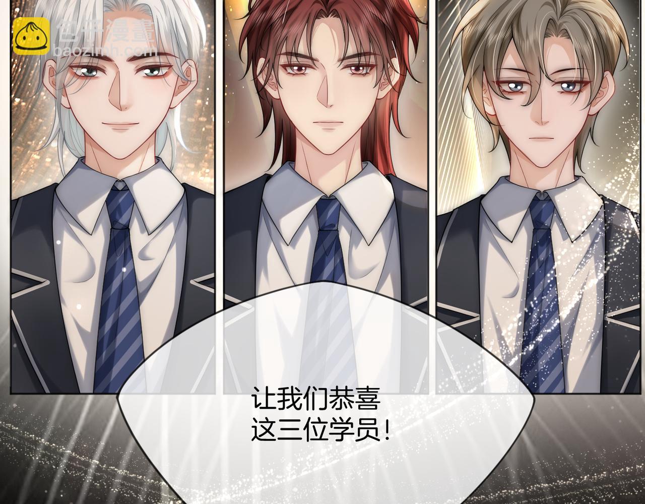 第43话 C位决赛拒绝出道？！(1/3)-第43话