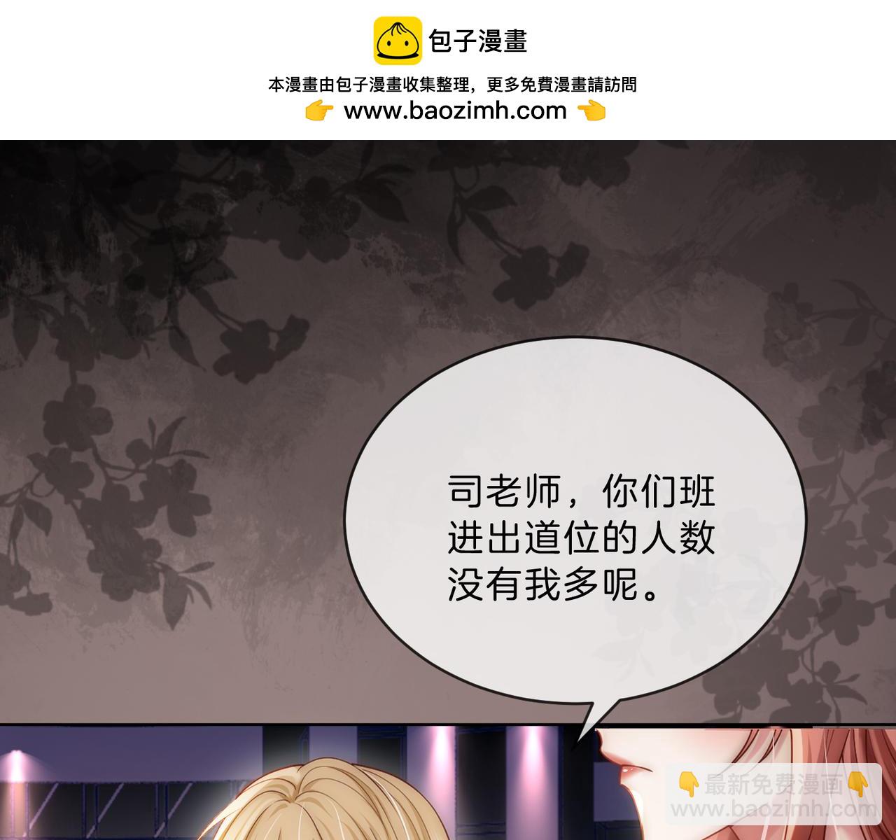 第43话 C位决赛拒绝出道？！(1/3)-第43话