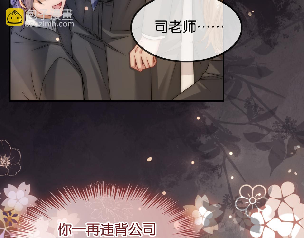 第43话 C位决赛拒绝出道？！(1/3)-第43话