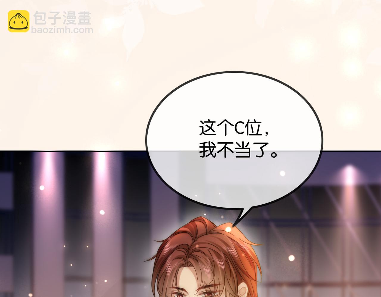 第43话 C位决赛拒绝出道？！(1/3)-第43话