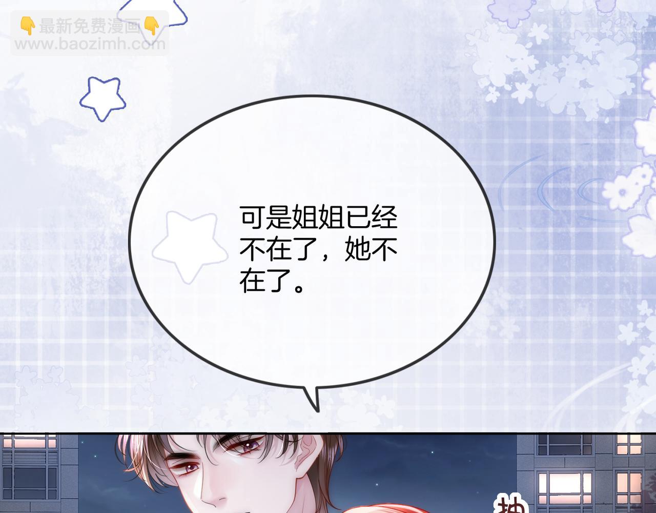 第一季完结篇 醉后真言(1/3)-第45话