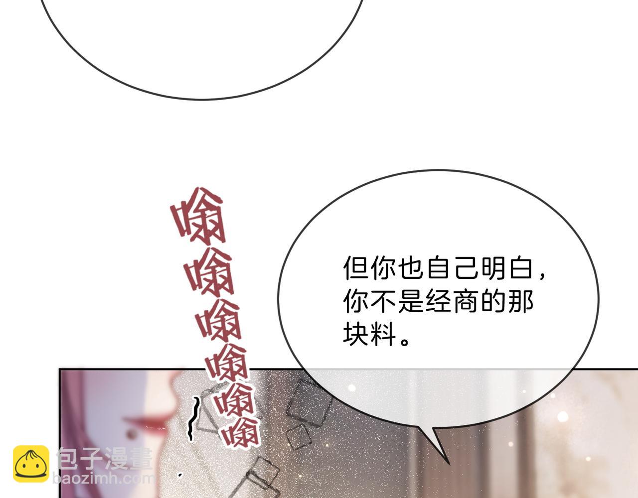 05 拿捏全家(1/3)-第5话