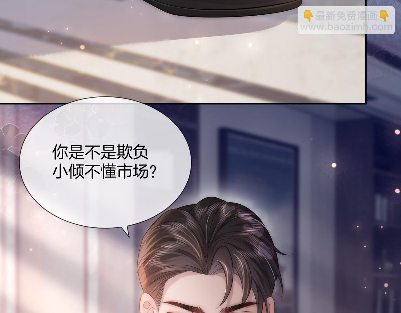 05 拿捏全家(1/3)-第5话