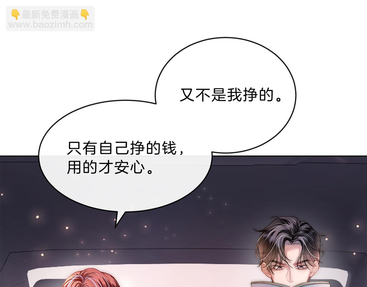 07 导师倾倾霸气全开(1/3)-第7话