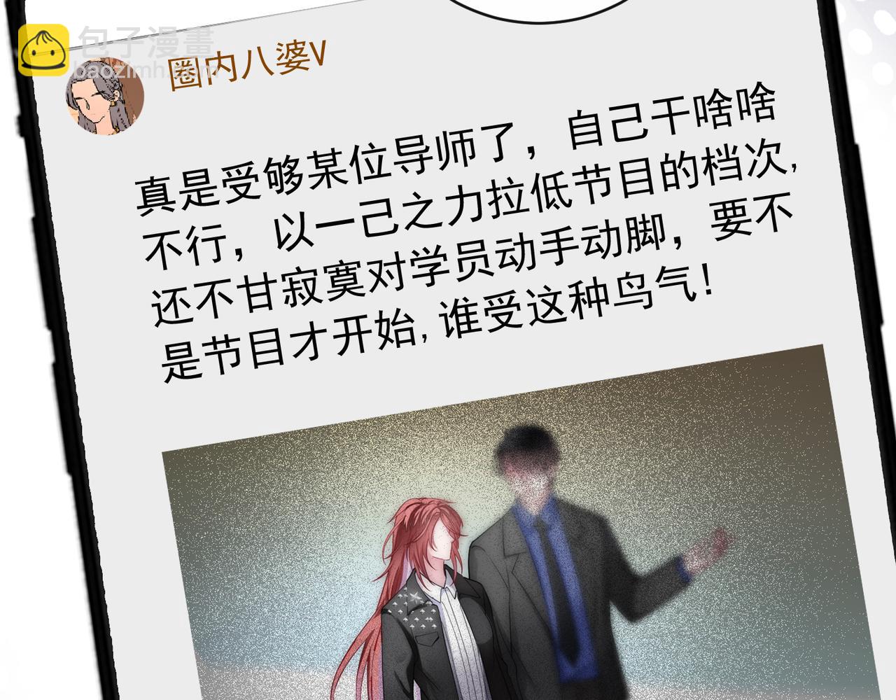 07 导师倾倾霸气全开19