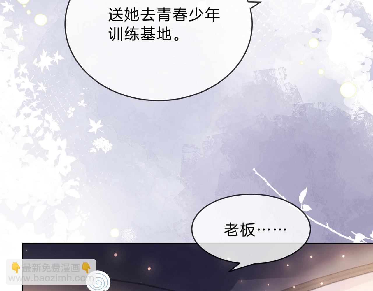 07 导师倾倾霸气全开(1/3)-第7话