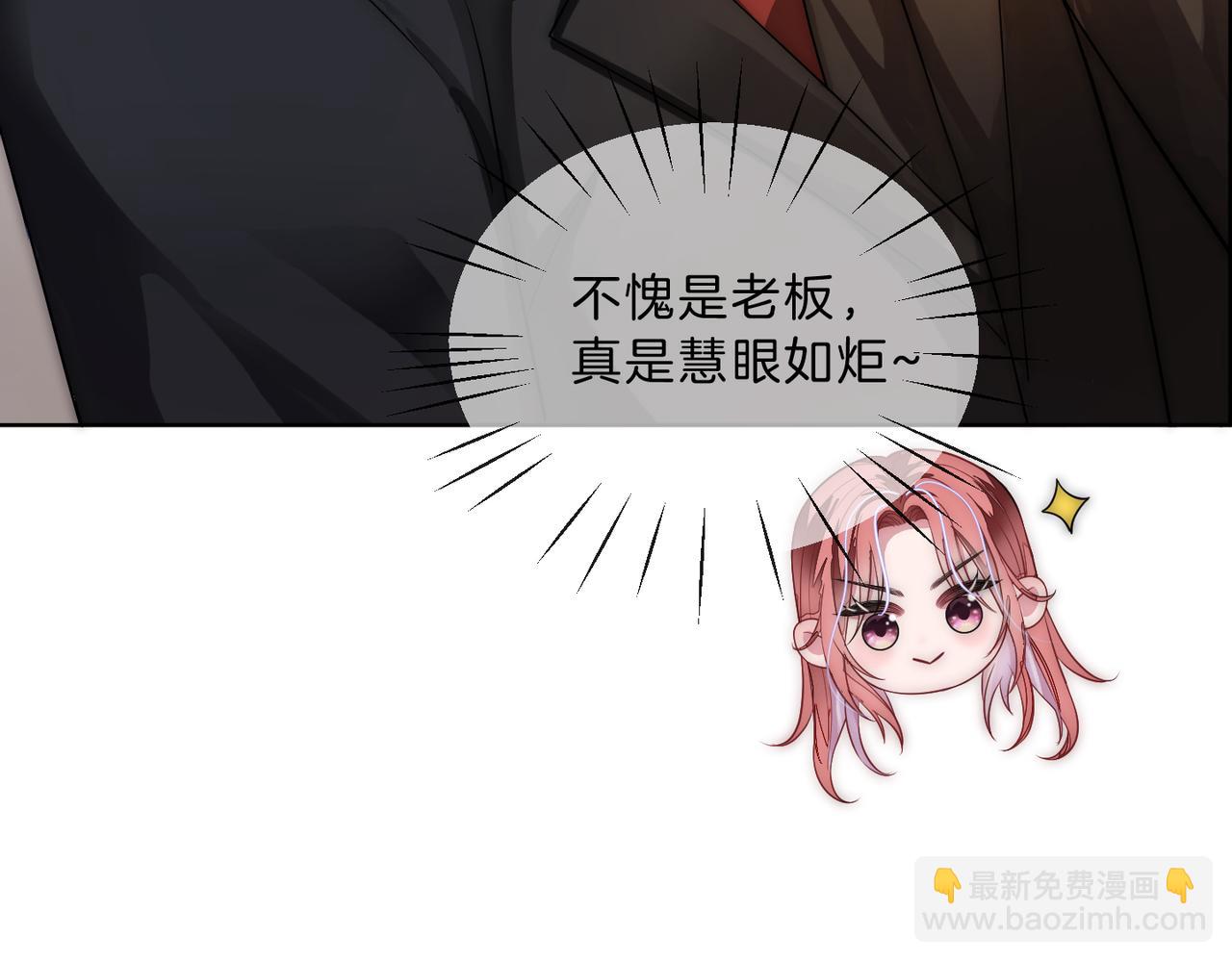 07 导师倾倾霸气全开(1/3)-第7话